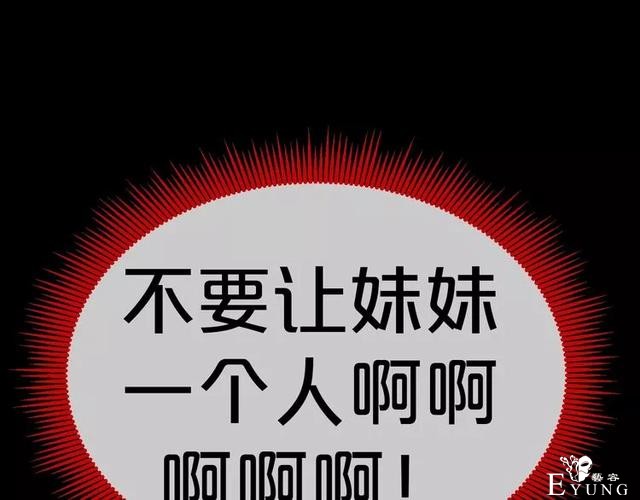 人性漫画《缩小药》吃了缩小药混进人贩子意外得知老大是小孩子-168.jpg