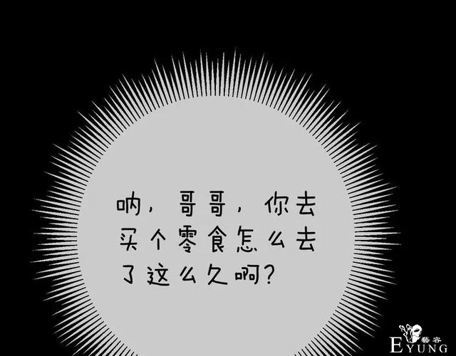 人性漫画《缩小药》吃了缩小药混进人贩子意外得知老大是小孩子-173.jpg