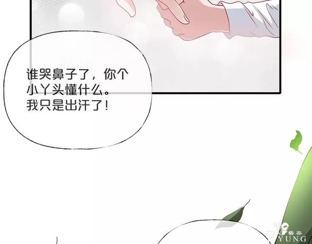 人性漫画《缩小药》吃了缩小药混进人贩子意外得知老大是小孩子-180.jpg