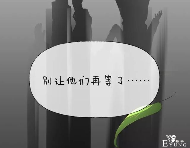 人性漫画《缩小药》吃了缩小药混进人贩子意外得知老大是小孩子-183.jpg