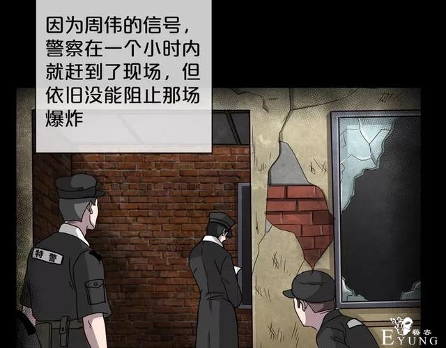 人性漫画《缩小药》吃了缩小药混进人贩子意外得知老大是小孩子-187.jpg