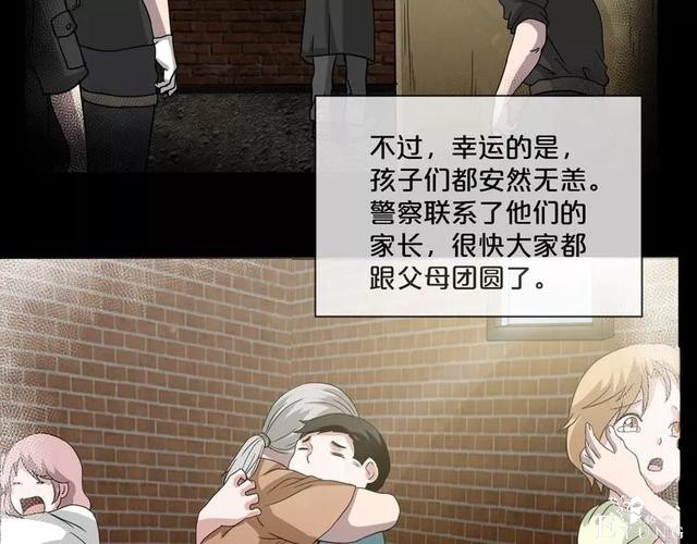 人性漫画《缩小药》吃了缩小药混进人贩子意外得知老大是小孩子-188.jpg