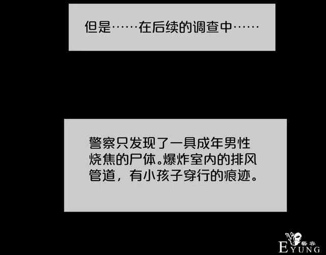 人性漫画《缩小药》吃了缩小药混进人贩子意外得知老大是小孩子-190.jpg