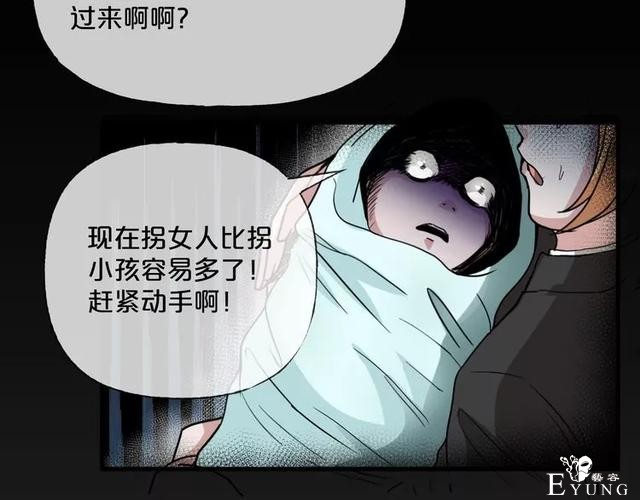 人性漫画《缩小药》吃了缩小药混进人贩子意外得知老大是小孩子-194.jpg