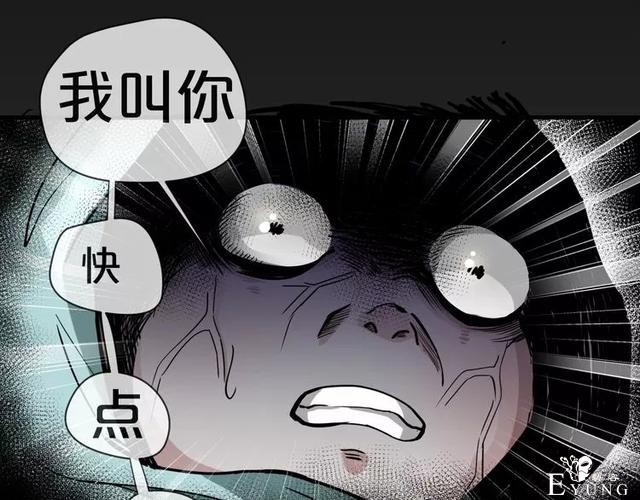 人性漫画《缩小药》吃了缩小药混进人贩子意外得知老大是小孩子-195.jpg