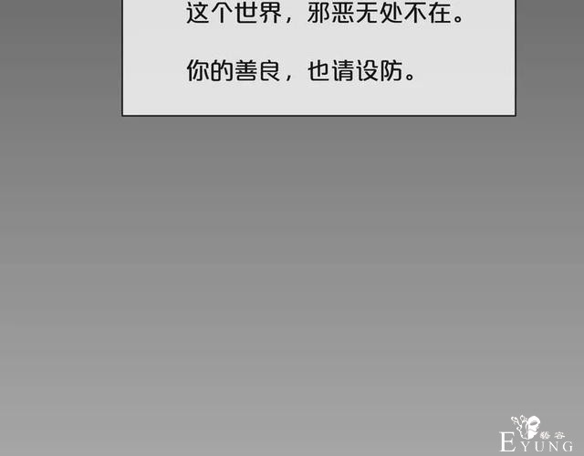 人性漫画《缩小药》吃了缩小药混进人贩子意外得知老大是小孩子-197.jpg