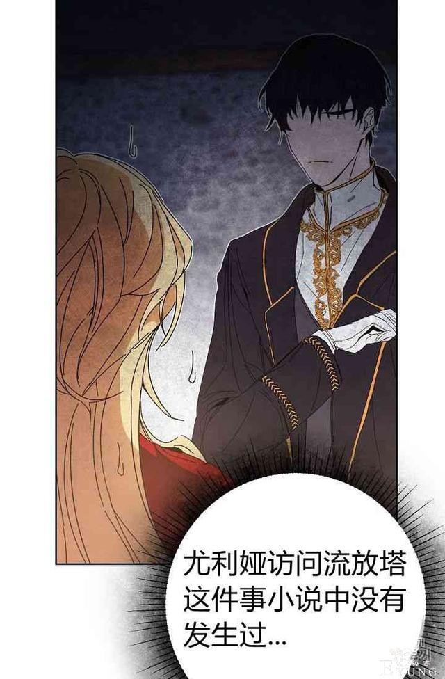 漫画：韩漫-成为小说中的恶毒女王 4-8.jpg