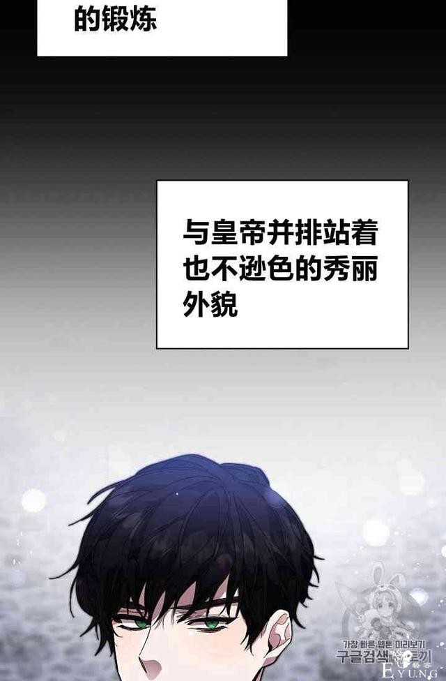 漫画：韩漫-成为小说中的恶毒女王 4-5.jpg