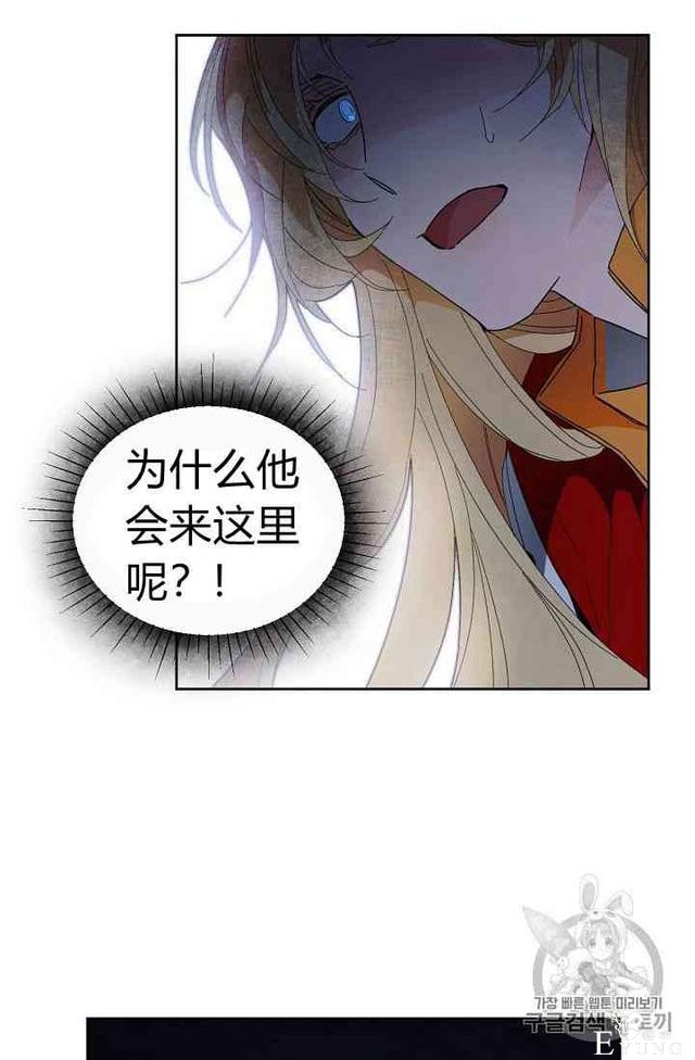 漫画：韩漫-成为小说中的恶毒女王 4-7.jpg