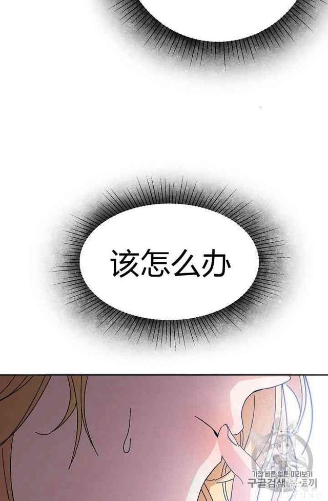 漫画：韩漫-成为小说中的恶毒女王 4-9.jpg