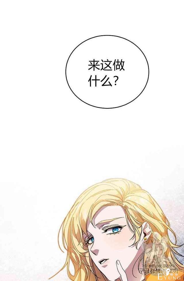 漫画：韩漫-成为小说中的恶毒女王 4-11.jpg