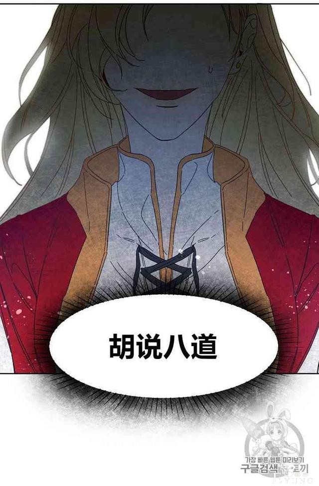 漫画：韩漫-成为小说中的恶毒女王 4-17.jpg
