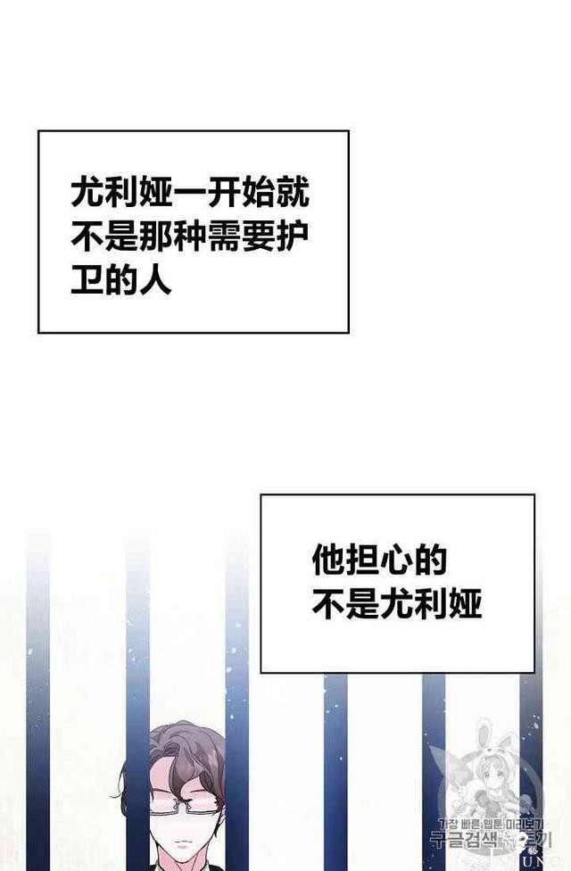 漫画：韩漫-成为小说中的恶毒女王 4-18.jpg