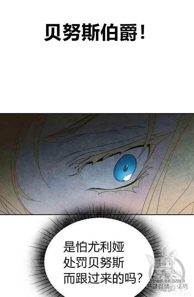 漫画：韩漫-成为小说中的恶毒女王 4-20.jpg
