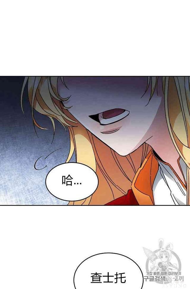 漫画：韩漫-成为小说中的恶毒女王 4-22.jpg