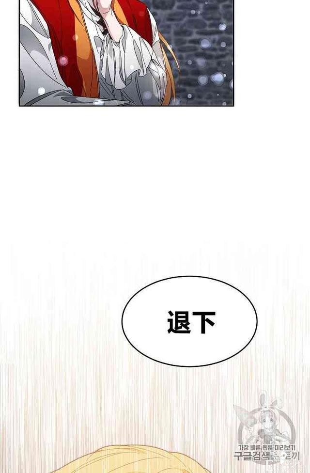 漫画：韩漫-成为小说中的恶毒女王 4-26.jpg