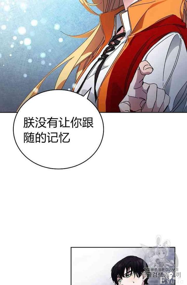 漫画：韩漫-成为小说中的恶毒女王 4-24.jpg