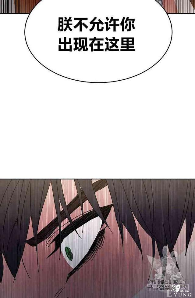 漫画：韩漫-成为小说中的恶毒女王 4-28.jpg