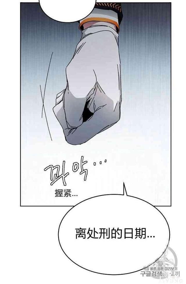 漫画：韩漫-成为小说中的恶毒女王 4-31.jpg