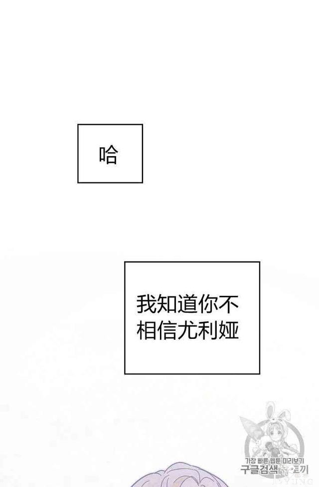 漫画：韩漫-成为小说中的恶毒女王 4-32.jpg