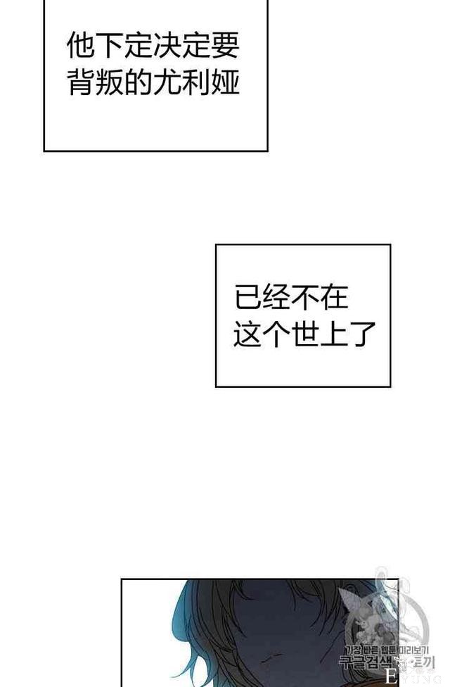 漫画：韩漫-成为小说中的恶毒女王 4-37.jpg