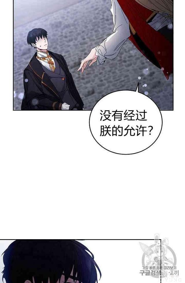 漫画：韩漫-成为小说中的恶毒女王 4-35.jpg
