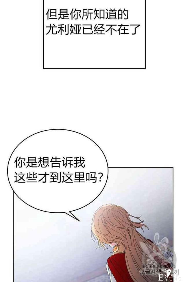 漫画：韩漫-成为小说中的恶毒女王 4-34.jpg