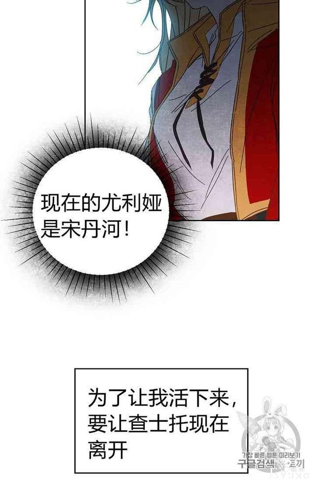 漫画：韩漫-成为小说中的恶毒女王 4-38.jpg