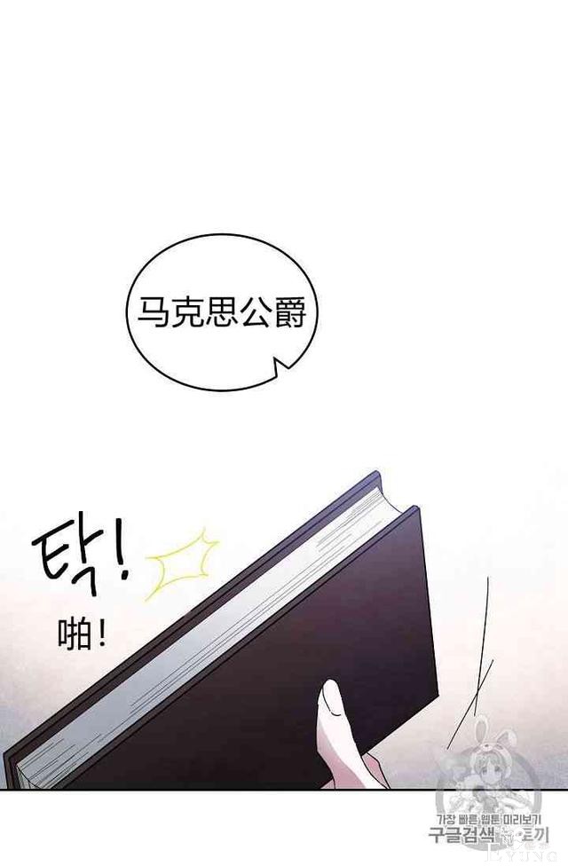 漫画：韩漫-成为小说中的恶毒女王 4-39.jpg