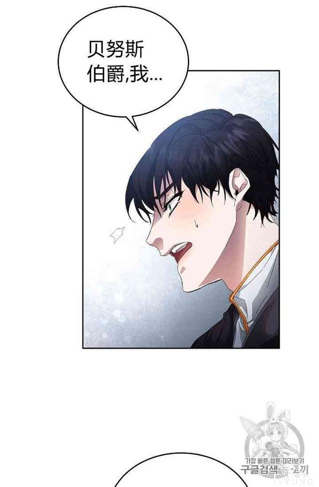 漫画：韩漫-成为小说中的恶毒女王 4-44.jpg