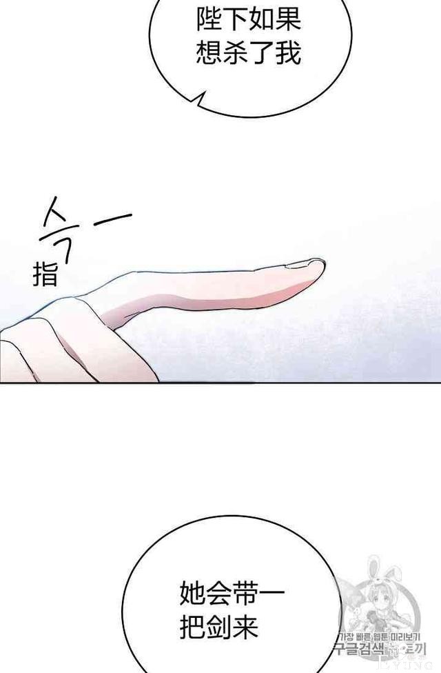 漫画：韩漫-成为小说中的恶毒女王 4-45.jpg