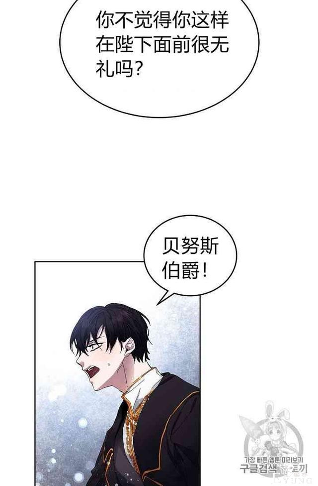 漫画：韩漫-成为小说中的恶毒女王 4-41.jpg