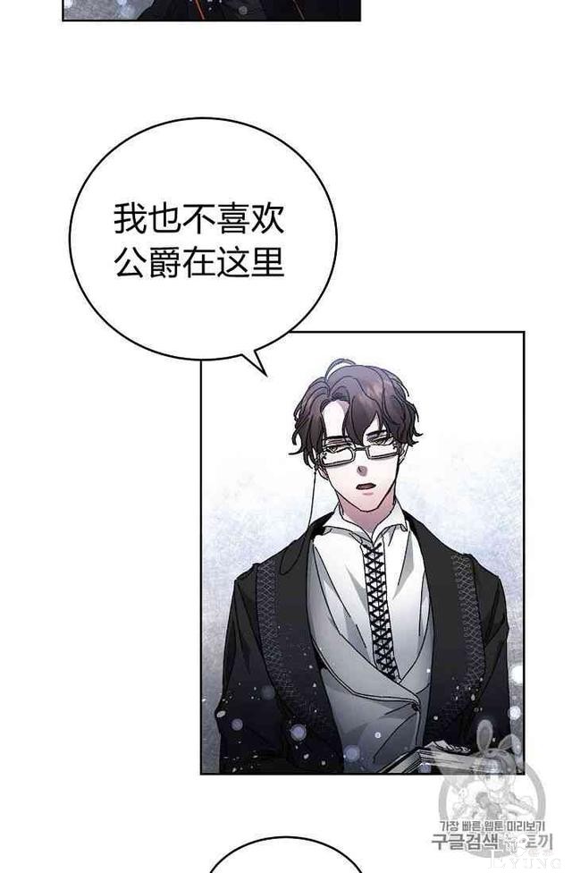 漫画：韩漫-成为小说中的恶毒女王 4-42.jpg