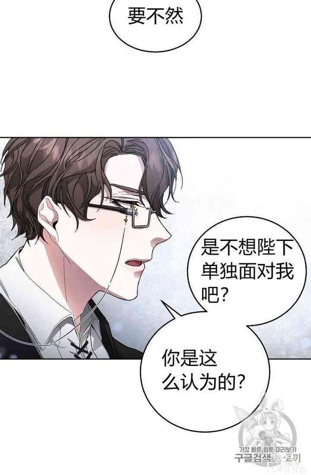 漫画：韩漫-成为小说中的恶毒女王 4-43.jpg