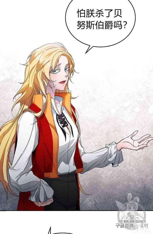 漫画：韩漫-成为小说中的恶毒女王 4-50.jpg