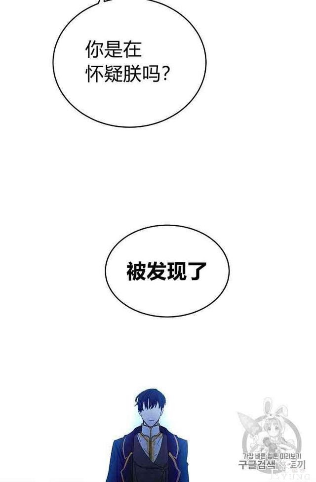 漫画：韩漫-成为小说中的恶毒女王 4-51.jpg