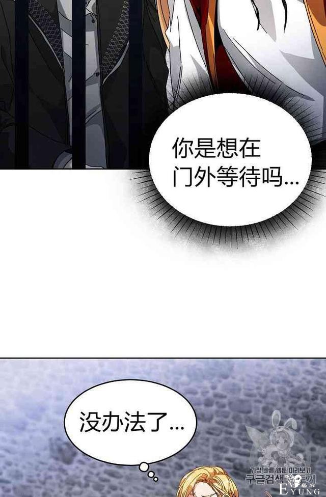 漫画：韩漫-成为小说中的恶毒女王 4-59.jpg