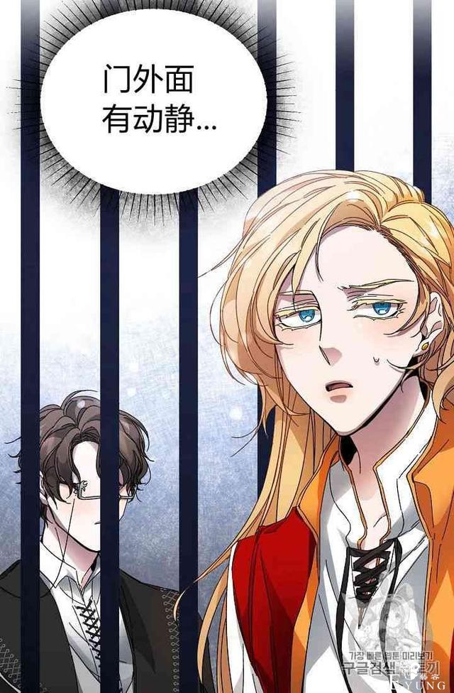 漫画：韩漫-成为小说中的恶毒女王 4-58.jpg