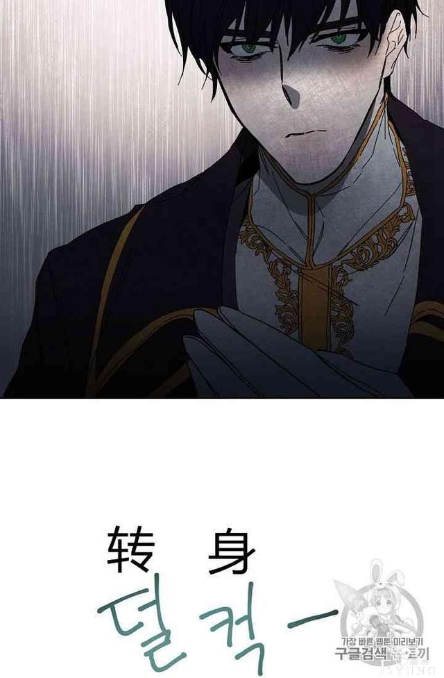 漫画：韩漫-成为小说中的恶毒女王 4-55.jpg