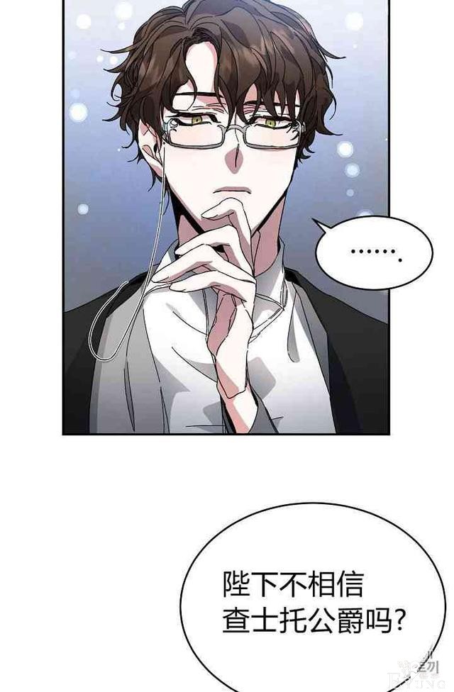 漫画：韩漫-成为小说中的恶毒女王 4-61.jpg