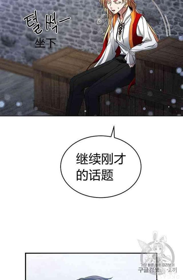 漫画：韩漫-成为小说中的恶毒女王 4-60.jpg