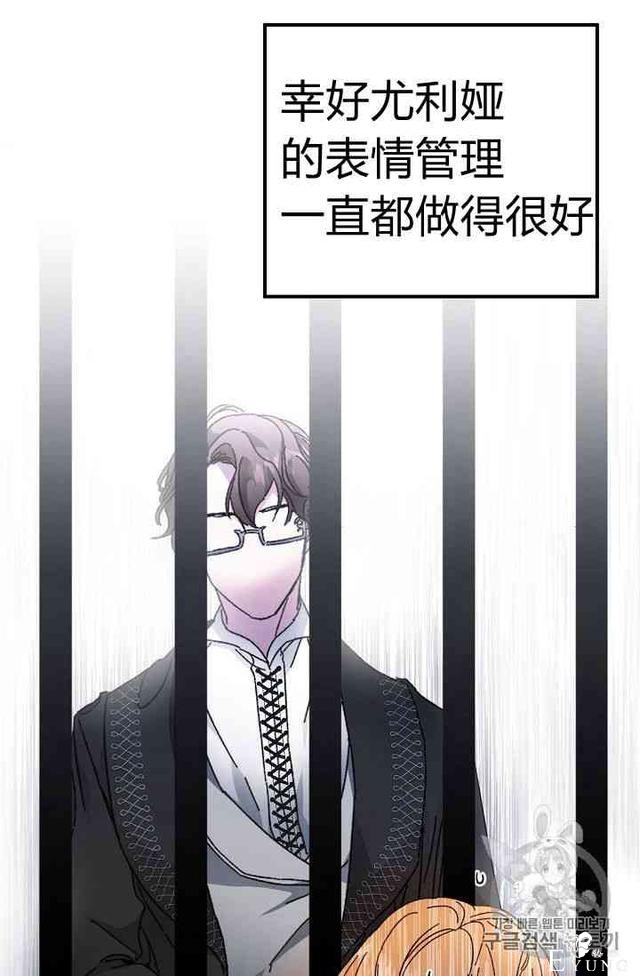 漫画：韩漫-成为小说中的恶毒女王 4-66.jpg