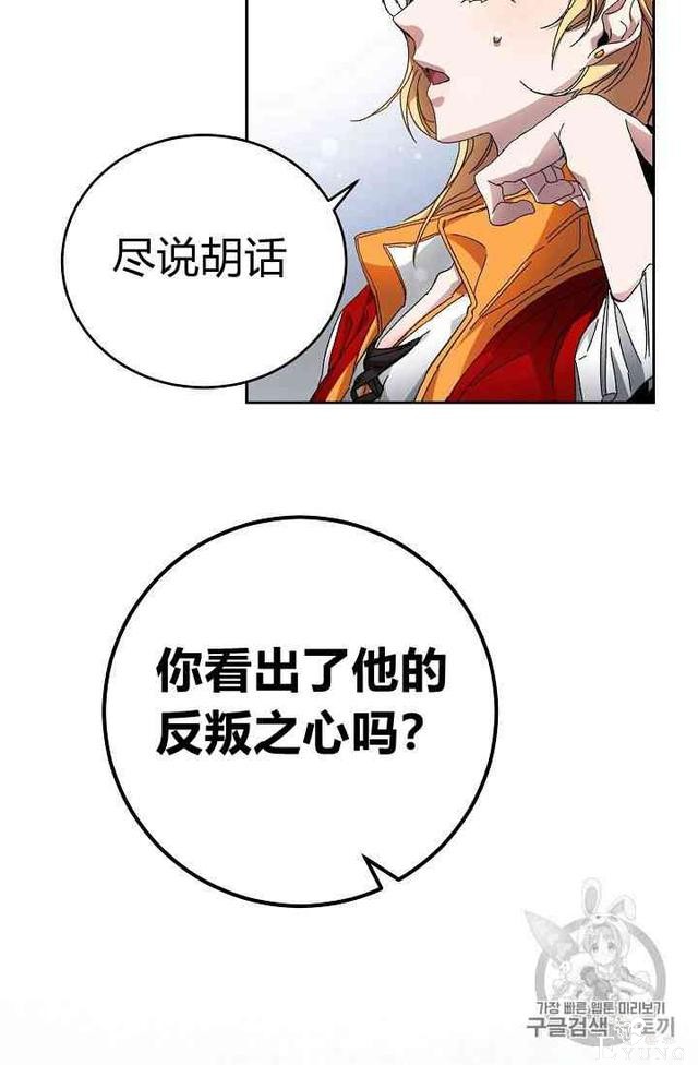 漫画：韩漫-成为小说中的恶毒女王 4-63.jpg