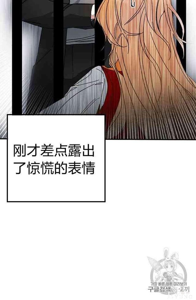 漫画：韩漫-成为小说中的恶毒女王 4-67.jpg