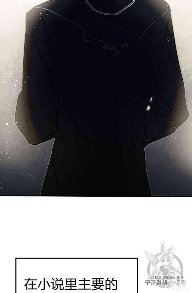 漫画：韩漫-成为小说中的恶毒女王 4-69.jpg