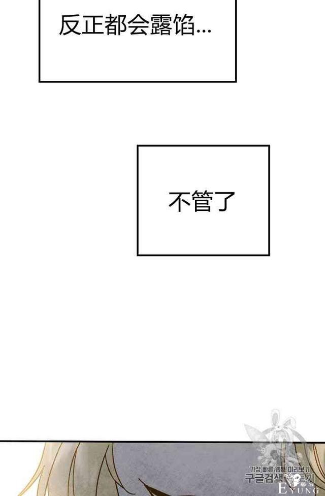 漫画：韩漫-成为小说中的恶毒女王 4-72.jpg