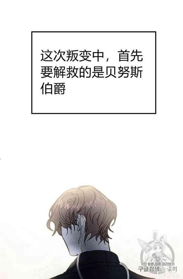漫画：韩漫-成为小说中的恶毒女王 4-68.jpg