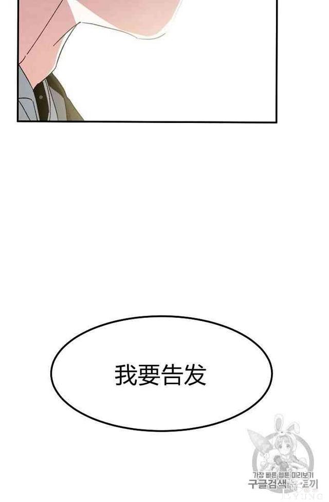 漫画：韩漫-成为小说中的恶毒女王 4-78.jpg