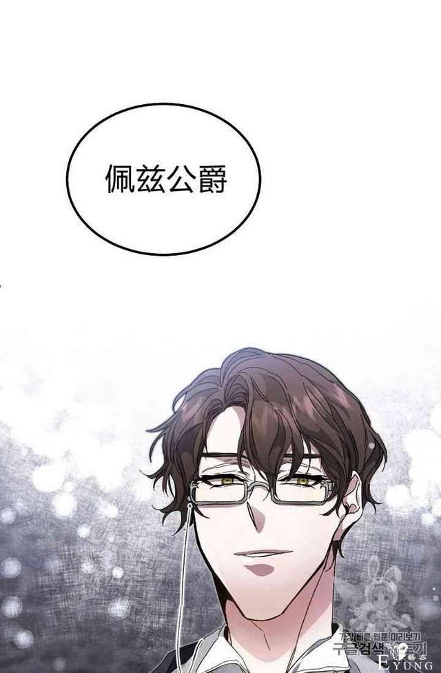 漫画：韩漫-成为小说中的恶毒女王 4-79.jpg