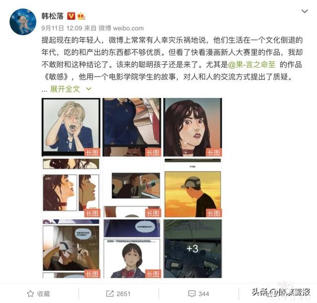 近八百部漫画竞赛，知名作家点赞，快看新人条漫大赛缘何屡屡破圈-4.jpg